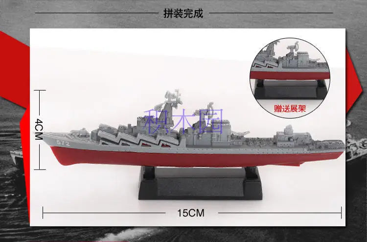 Modello di nave assemblato 4D modello di nave da guerra di collegamento di classe moderna modello di porta-aerei modello di nave da guerra militare giocattolo modello